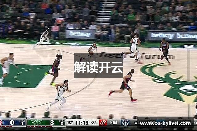 解读开云